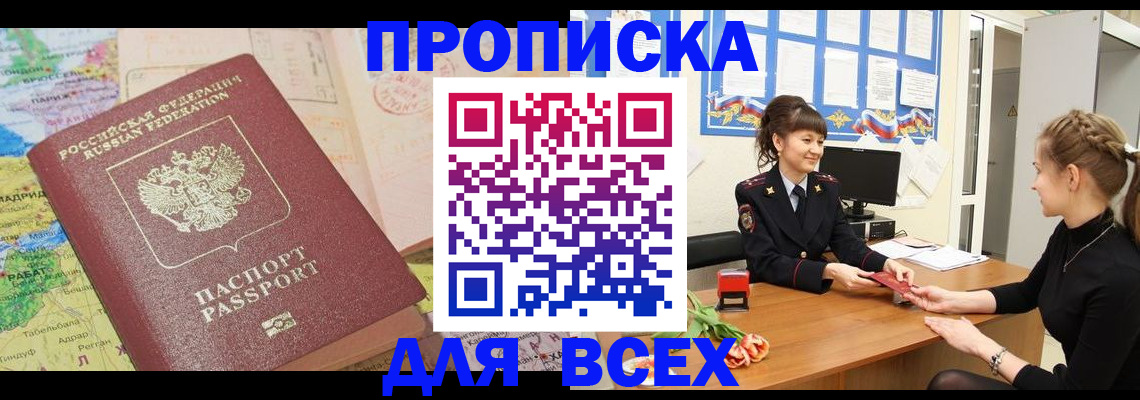 регистрация для школы в Донецке