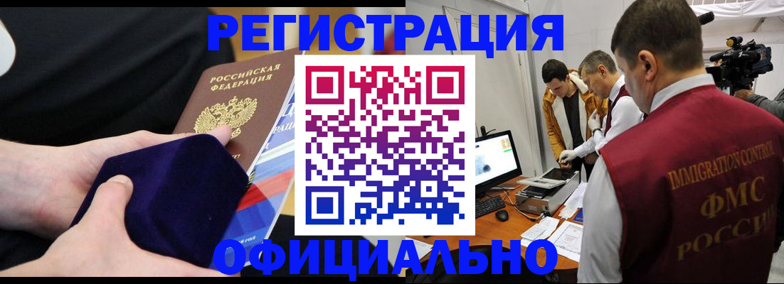 прописка гарантия в Донецке