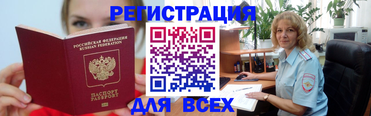 регистрация для школы в Донецке