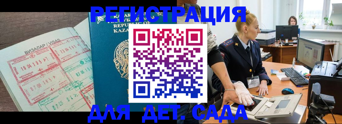 прописка для военкомата в Донецке