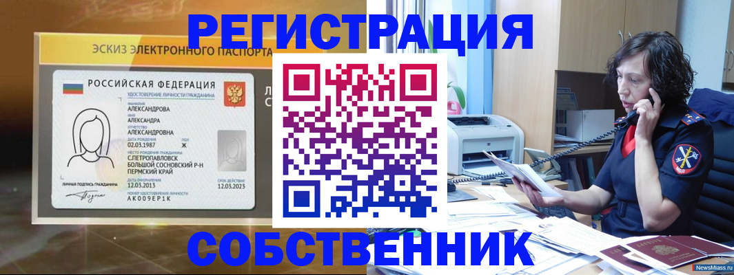 прописка иностранных граждан в Донецке